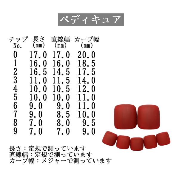 ペディキュア ネイルチップ マグネットピンクライトブルーニュアンス