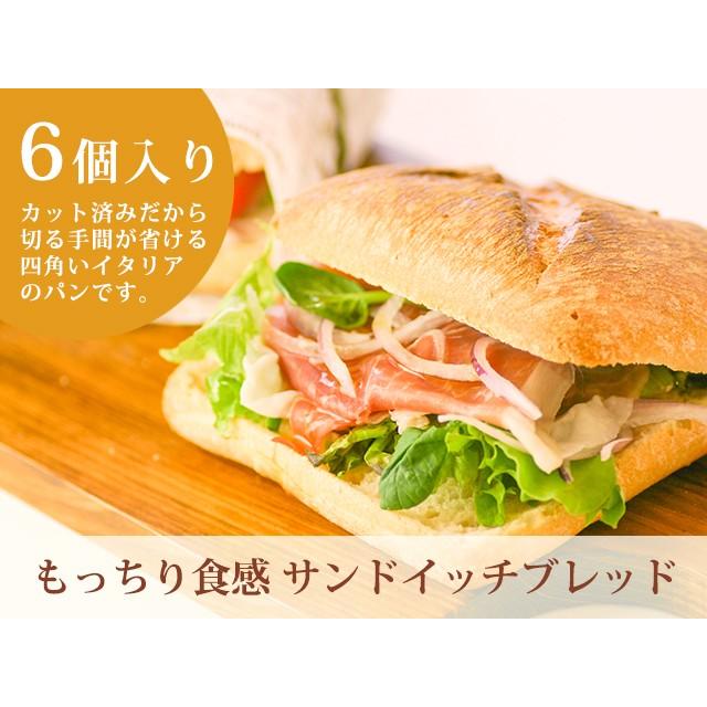 パン イタリアンサンドイッチブレッド 6個入り スライス済み C 3030 ダイニングプラス 通販 Yahoo ショッピング