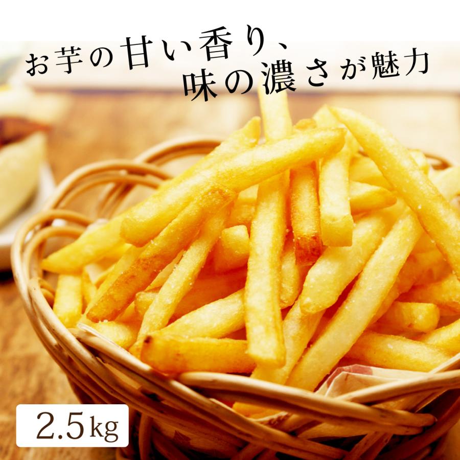 フライドポテト 2 5ｋｇ フレンチフライ ポム アリュメット P 14 ダイニングプラス 通販 Yahoo ショッピング