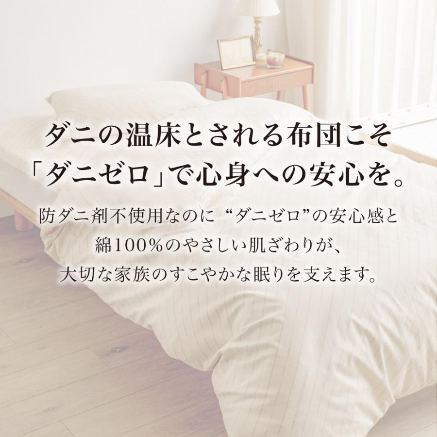 綿100％生地のダニゼロック布団 お得なベッド用シングル3点セット 敷きパッド ベッドパッド 625008 ディノス_2