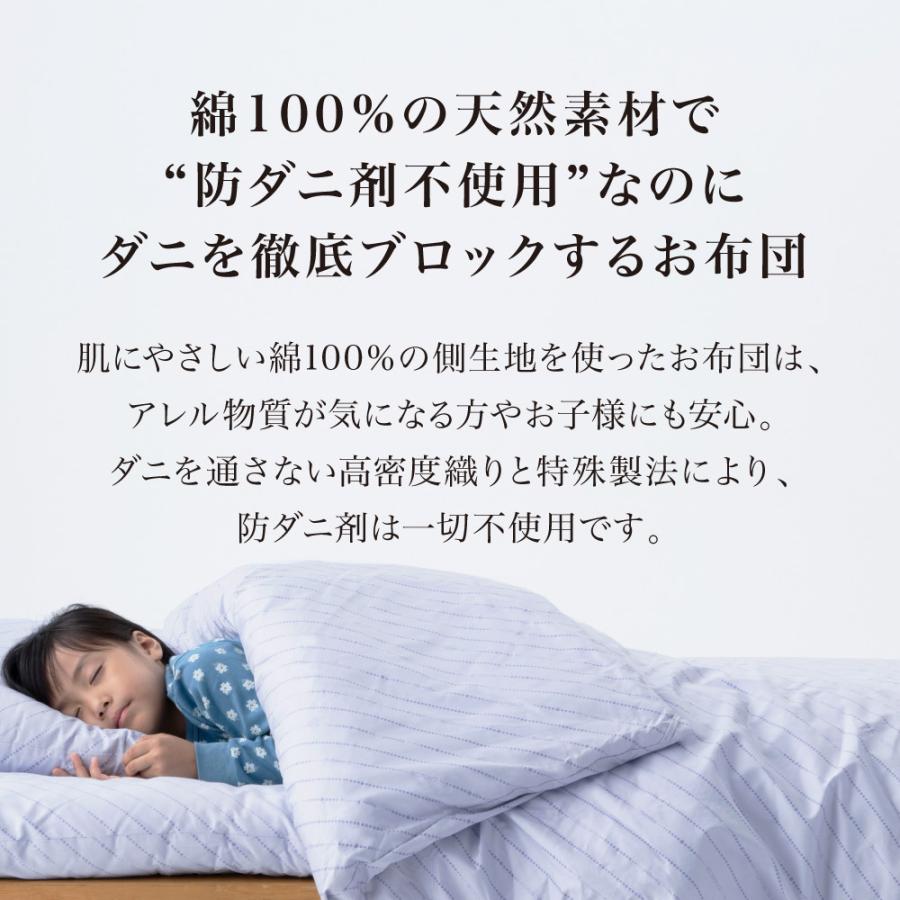 綿100％生地のダニゼロック布団 お得なベッド用シングル3点セット 敷きパッド ベッドパッド 625008 ディノス_5