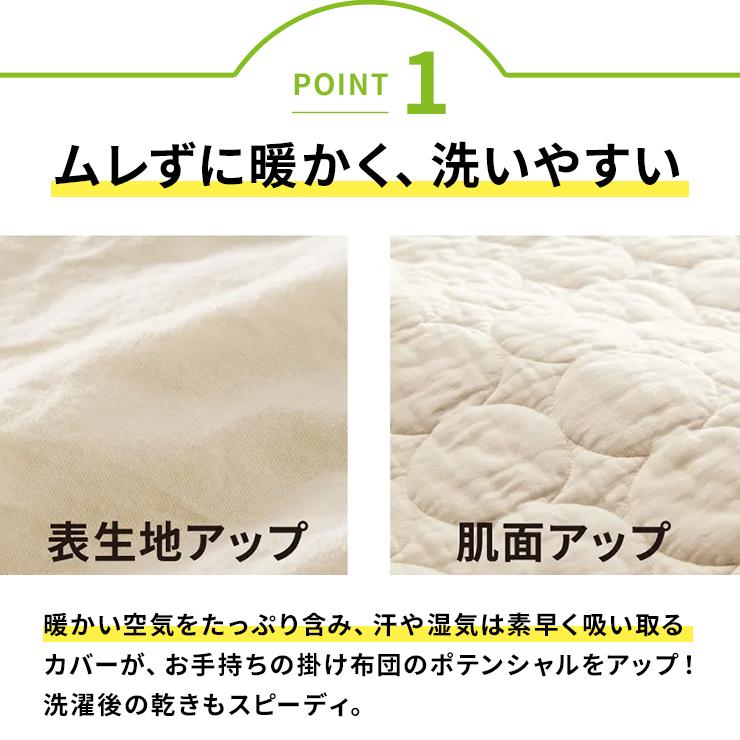 パシーマ ケット にもなる 日本製 ガーゼ 洗える サラサラ ロング ≪シングルロング≫ パシーマ（R）生地でつくったケットにもなる掛け布団カバー 624254_3