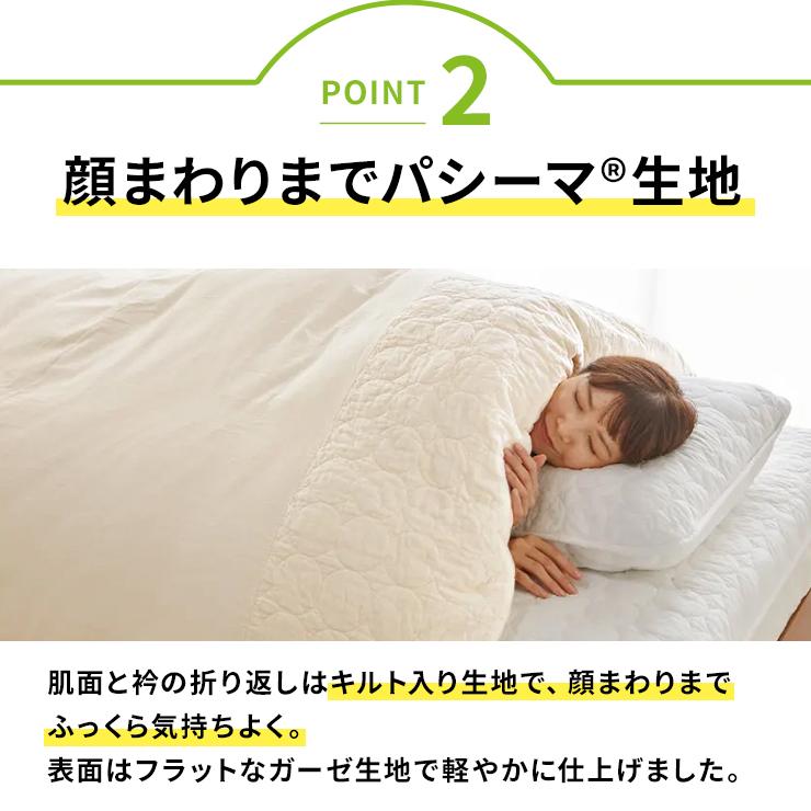 パシーマ ケット にもなる 日本製 ガーゼ 洗える サラサラ ロング ≪シングルロング≫ パシーマ（R）生地でつくったケットにもなる掛け布団カバー 624254_4