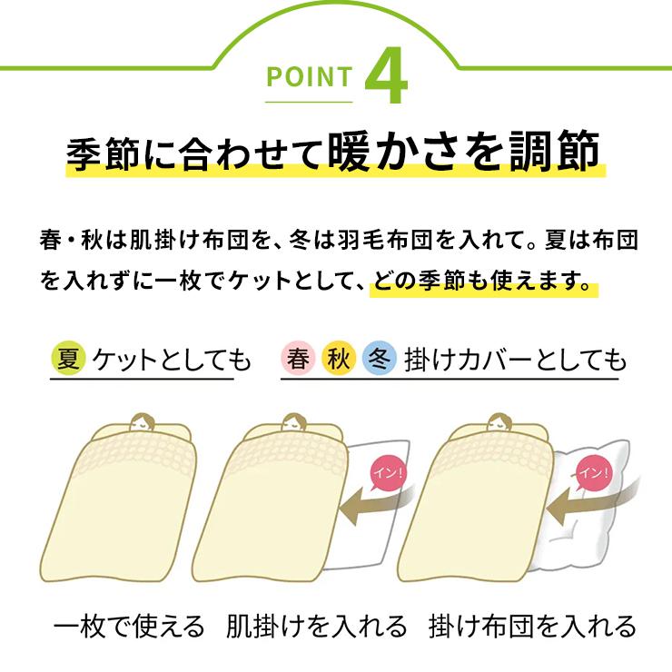 パシーマ ケット にもなる 日本製 ガーゼ 洗える サラサラ ロング ≪シングルロング≫ パシーマ（R）生地でつくったケットにもなる掛け布団カバー 624254_6