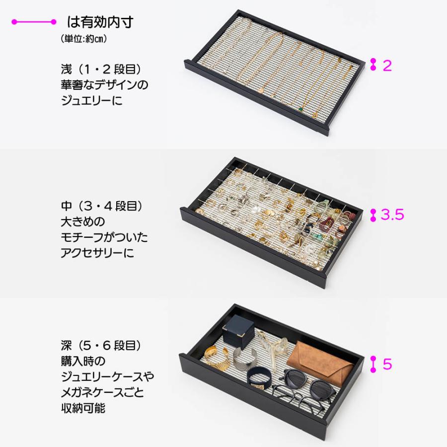 引き出すときに中身がずれない スマートジュエリーボックス 小物収納 フリーボックス アクセサリー収納ケース ジュエリーボックス 622408_3