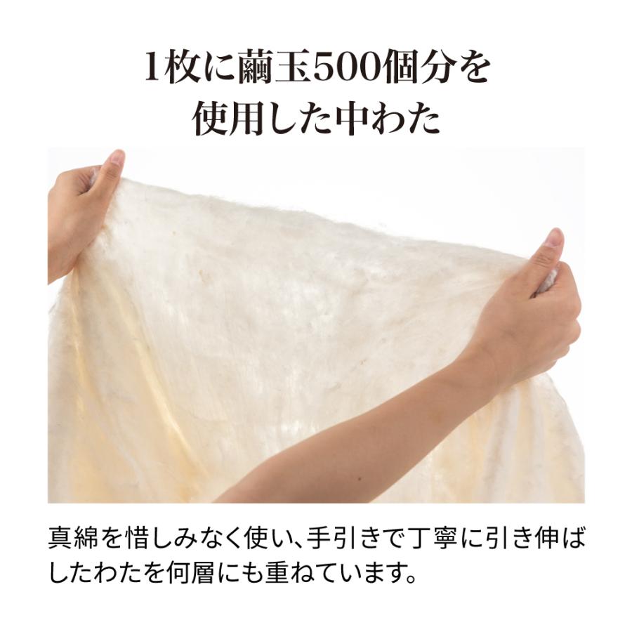 シルク真綿を和ざらしガーゼで包んだ麗しの肌掛け布団 シングルロング 肌掛け布団 ダウンケット 646601_6