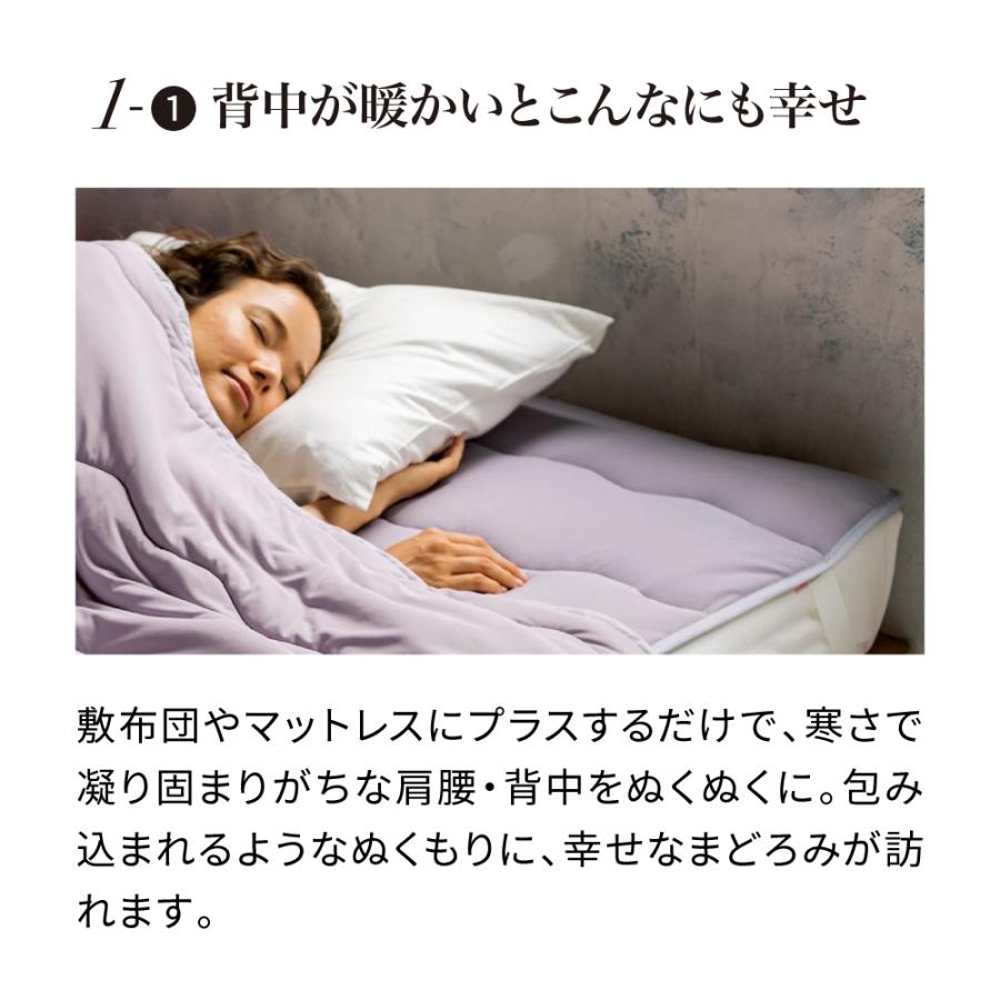 ≪シングル≫ 寒がりさんにもデリケートさんにも安心 シンサレート（TM）を使用した布団シリーズ 敷きパッド 敷きパッド ベッドパッド 625023_5