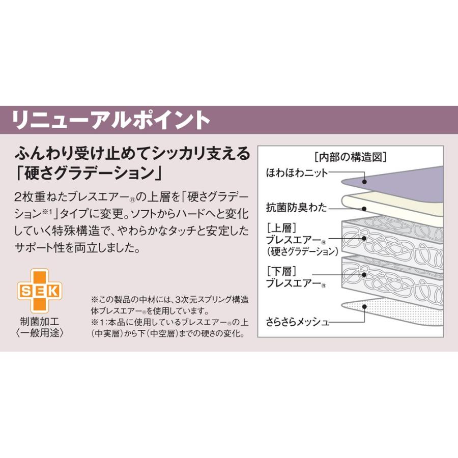 ベッド 寝具 布団 毛布 敷布団 シングル(リッチな寝心地 ブレスエアー(R) NEWデラックス シリーズ 3つ折り敷布団) 636612|dinos-kagu|02