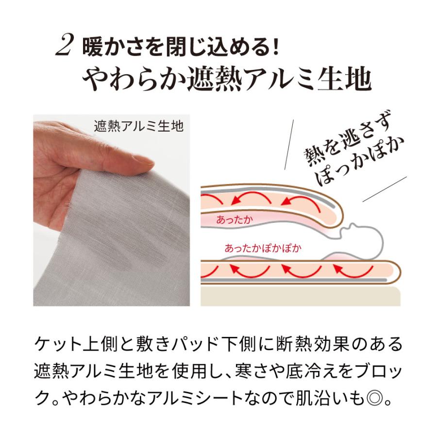 ≪クイーンセット≫ 【ディノス限定販売】ヒートループ（R）ハイパー お得な掛け＋敷きセット 623504_4