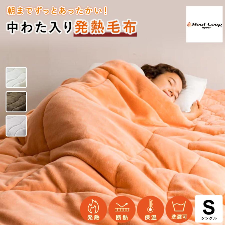 dinos（ディノス） ≪シングル≫【ディノス限定販売】ヒートループ（R