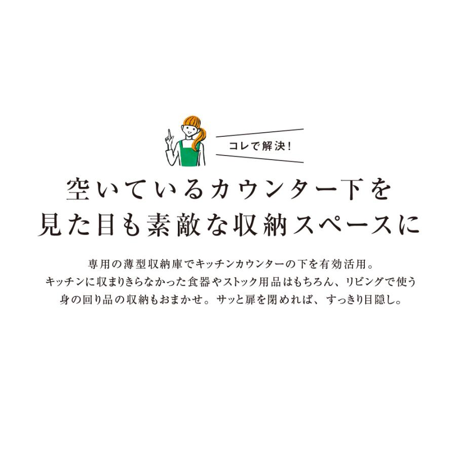 ウォルナットカウンター下収納庫 引き戸 幅90奥行30高さ100cm キッチン収納 キッチンカウンター下収納 641356_14
