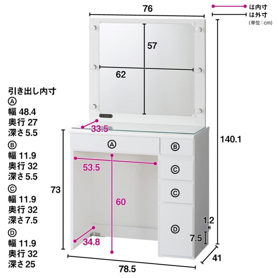 小物収納 収納ボックス ドレッサー メイクボックス 化粧台 鏡台 ミラー付き 引き出し LEDライト付き 楽屋ドレッサーシリーズ ドレッサー 幅78.5cm 826216｜dinos-kagu｜03