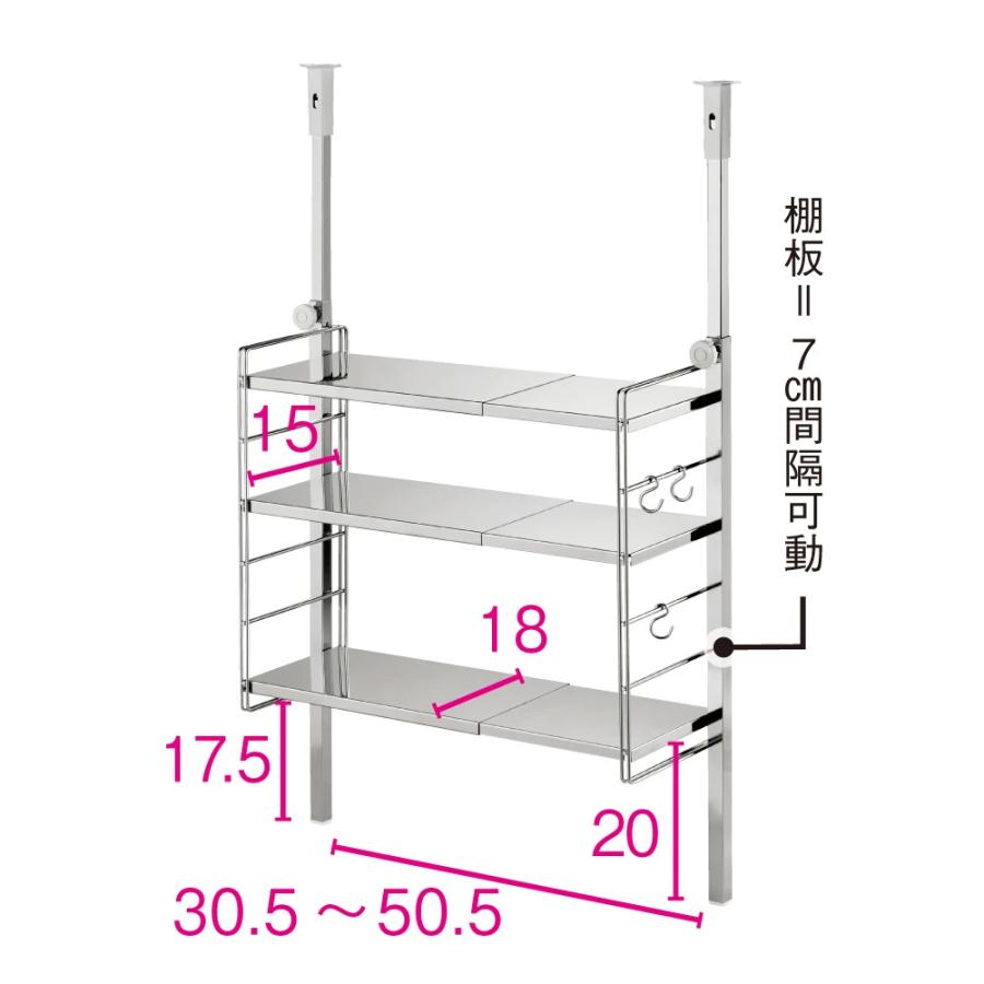 ステンレス棚突っ張り伸縮ラック 3段 幅40cm-60cm キッチン用品収納 シンク 水周り 641018 ディノス_2