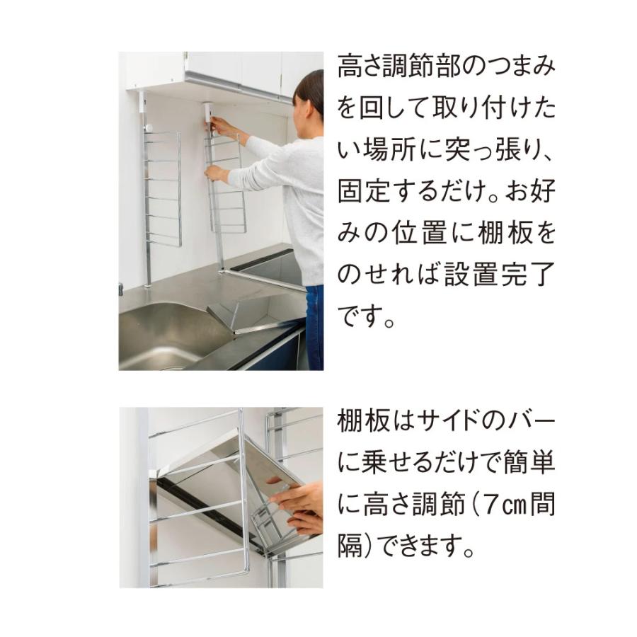 ステンレス棚突っ張り伸縮ラック 3段 幅40cm-60cm キッチン用品収納 シンク 水周り 641018 ディノス_6