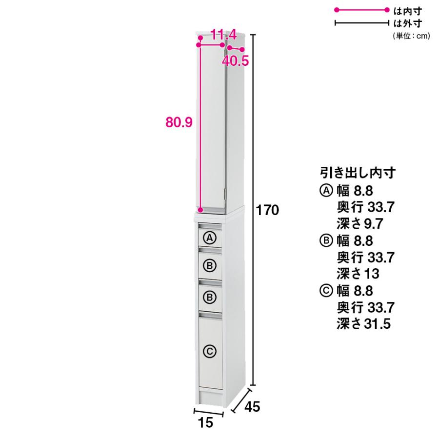 家具 収納 トイレ収納 洗面所収納 豊富なサイズから選べる 光沢仕上げすき間収納庫 幅15cm・奥行45cm 669210|dinos-kagu|03
