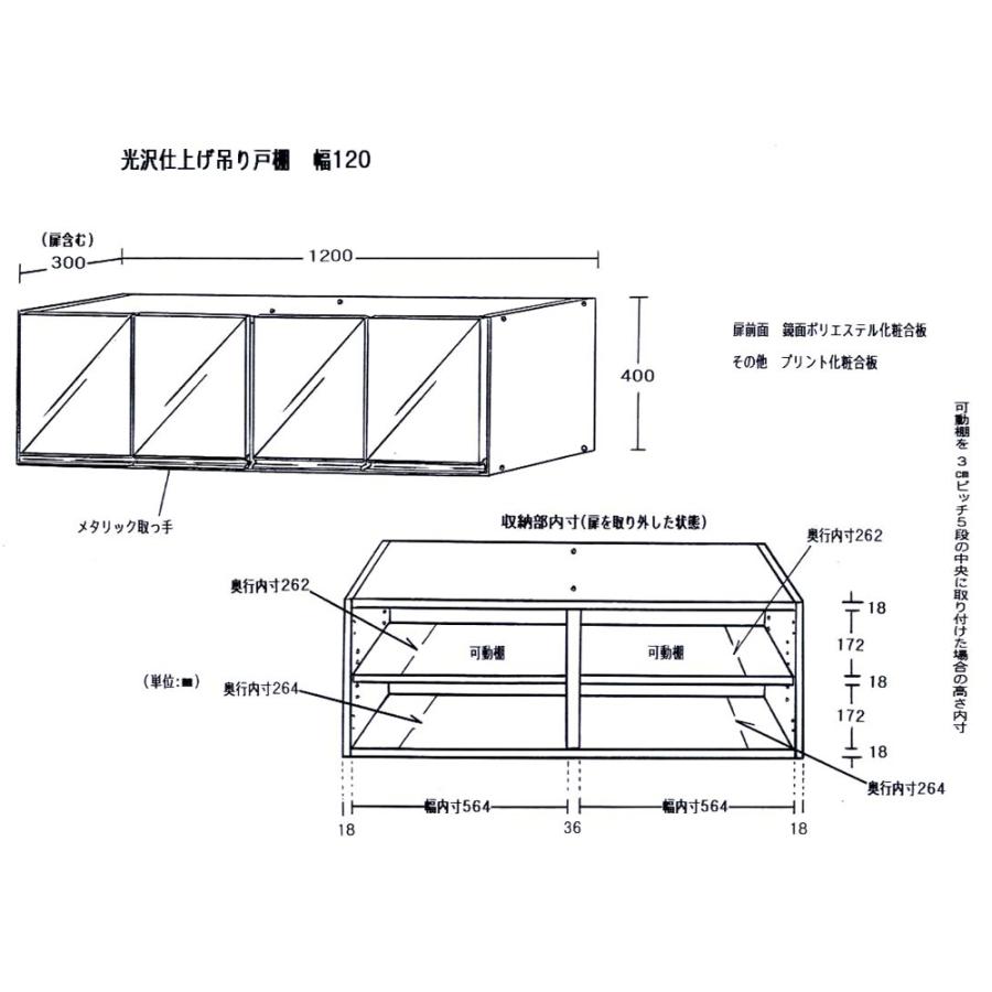 トイレ収納 洗面所収納 薄型 すき間収納 光沢仕上げ吊り戸棚 扉タイプ 幅120cm 824818｜dinos-kagu｜06