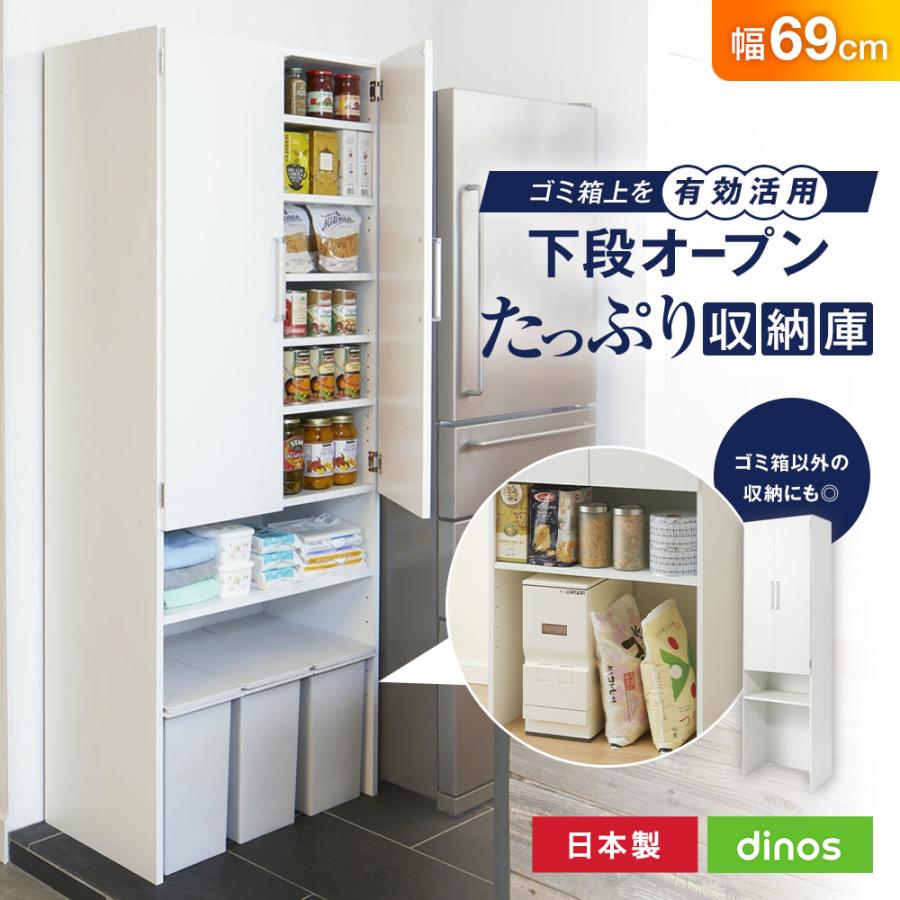 dinos（ディノス） 省スペース キッチン家電 可動式 大容量収納 棚