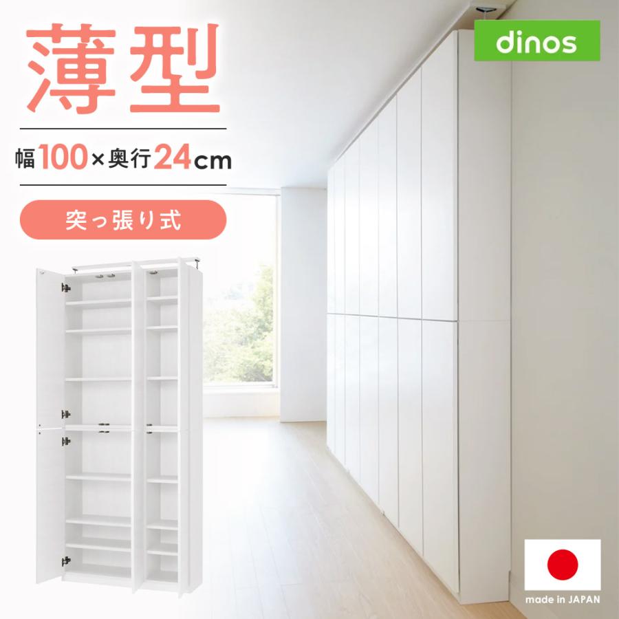突っ張り壁面大容量収納本棚 幅100cm 高さ230cm〜 dinos（ディノス） 突っ張り壁面大容量収納本棚 幅100奥行24cm 本棚