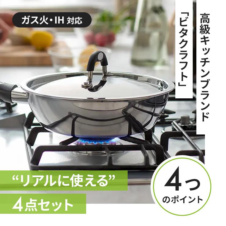 Vita Craft（ビタクラフト） フライパン 24cm 20cm VitaCraft/ビタ