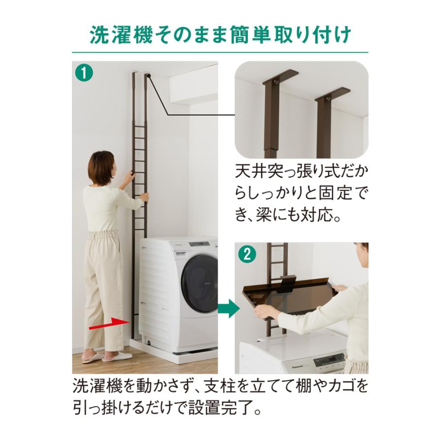 dinos（ディノス） 伸縮 ラック 防水パン対応 可動 ドラム式洗濯機