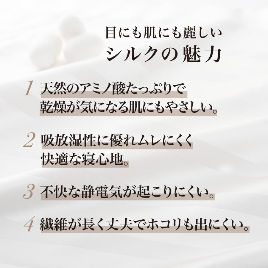 ≪セミダブル≫ 洗えるオールシルクサテン織りシリーズ ボックスシーツ ホワイト 布団カバー シーツ ボックスシーツ ベッドシーツ 624008_1
