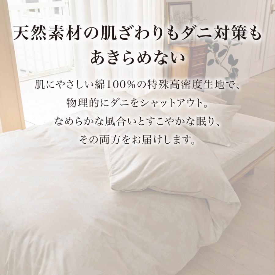 dinos（ディノス） ふとん ≪シングルロング≫綿100％生地のダニゼ
