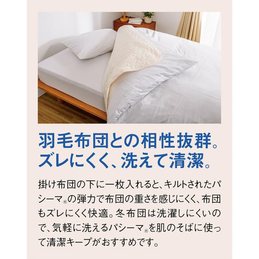 パシーマ（pasima） ≪シングル≫ パシーマ（R）EX 先染めタイプ