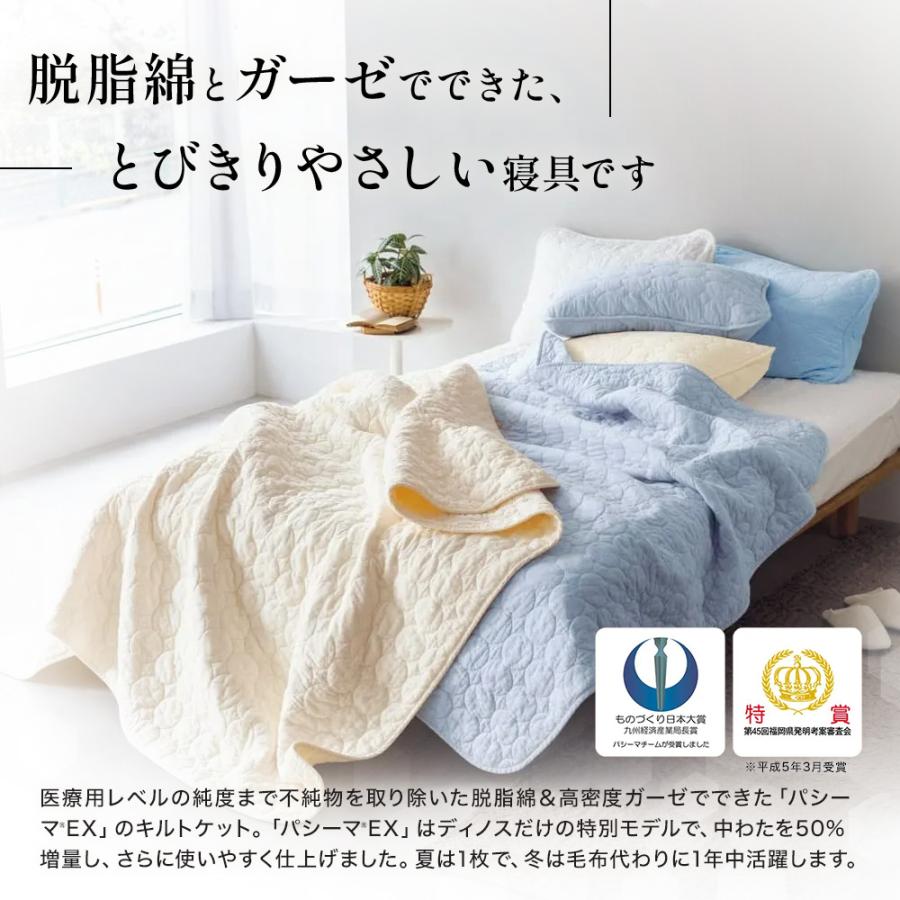 パシーマ（pasima） 日本製 ガーゼ 洗える サラサラ おしゃれ 春 夏 秋