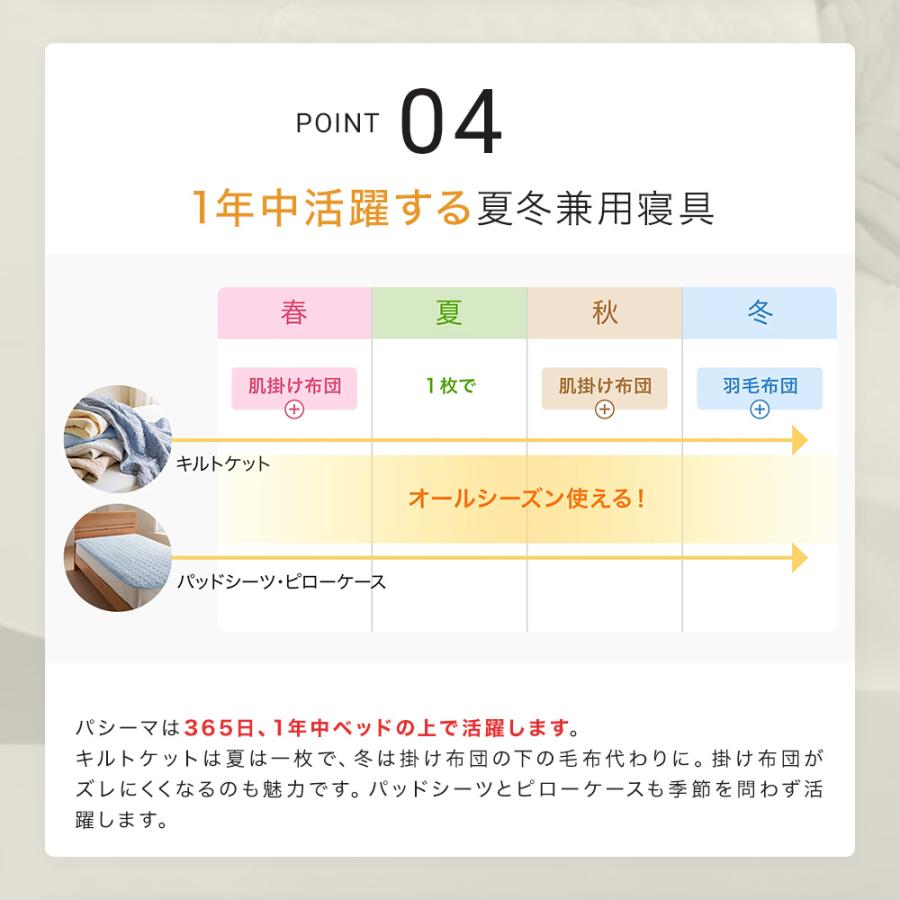 パシーマ（pasima） 日本製 ガーゼ 洗える サラサラ おしゃれ 春 夏 秋