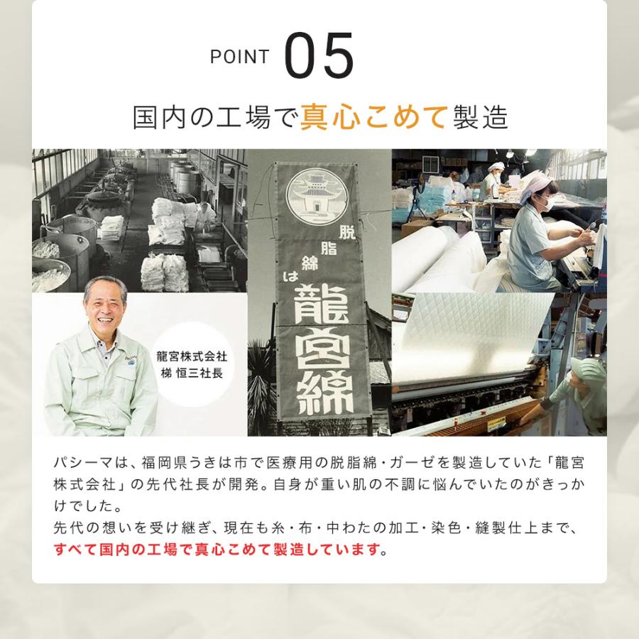 pasima パシーマ3点セット パシーマ（pasima） 日本製 ガーゼ 洗える サラサラ おしゃれ 春 夏 秋