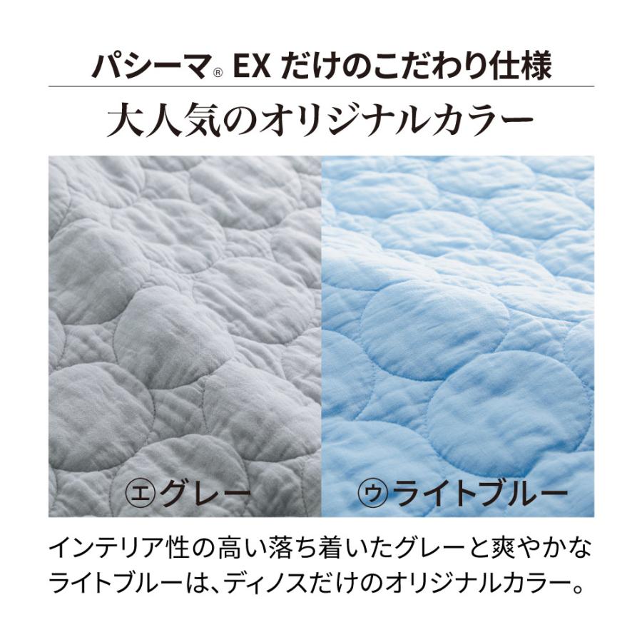 パシーマ（pasima） ≪ダブル≫パシーマ（R）EXシリーズ 無地タイプ