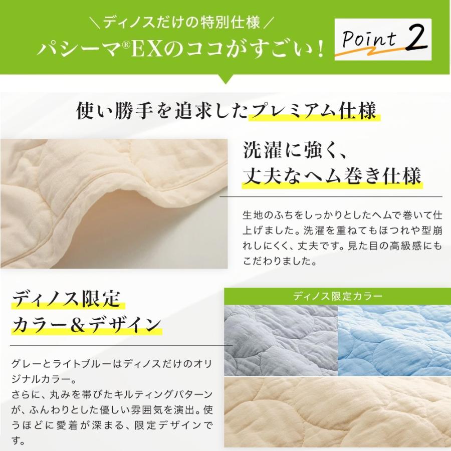 パシーマ（pasima） ≪ダブル≫パシーマ（R）EXシリーズ 無地タイプ