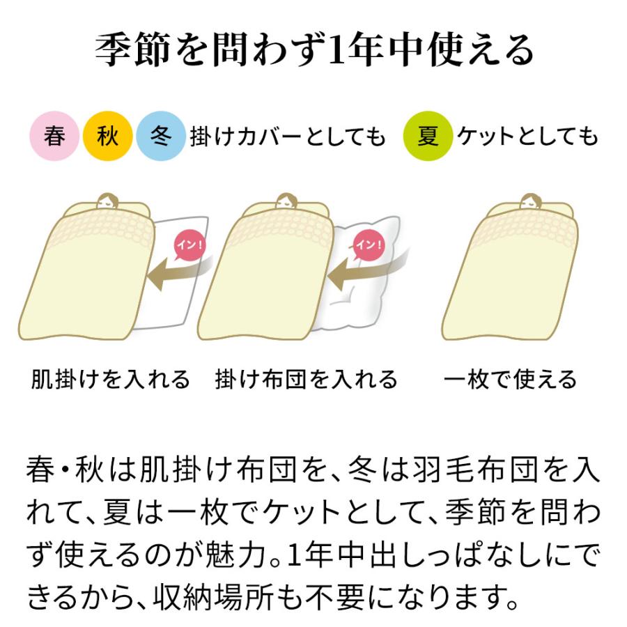 dinos（ディノス） ケット にもなる 日本製 ガーゼ 洗える サラサラ