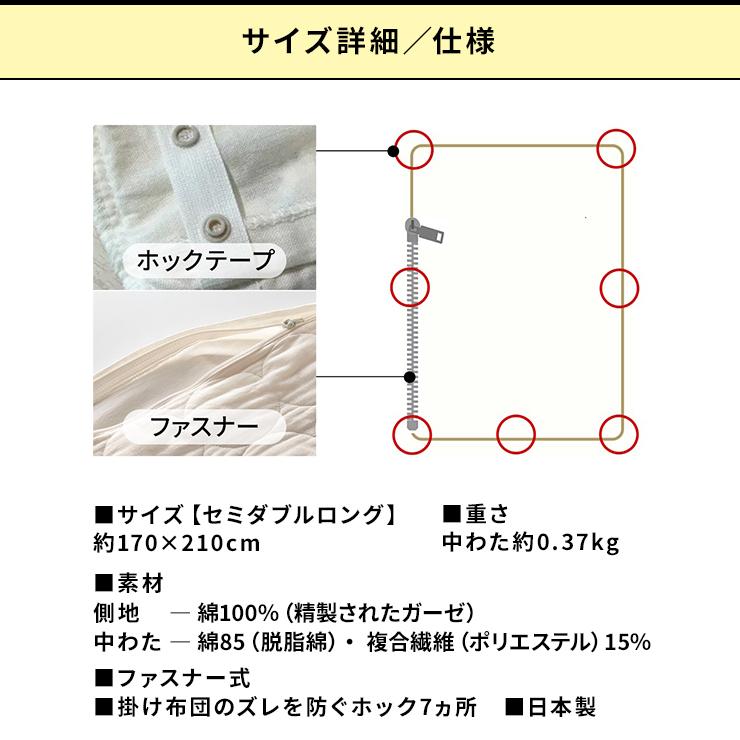 パシーマ（pasima） ふとん ≪セミダブルロング≫ パシーマ（R）生地で