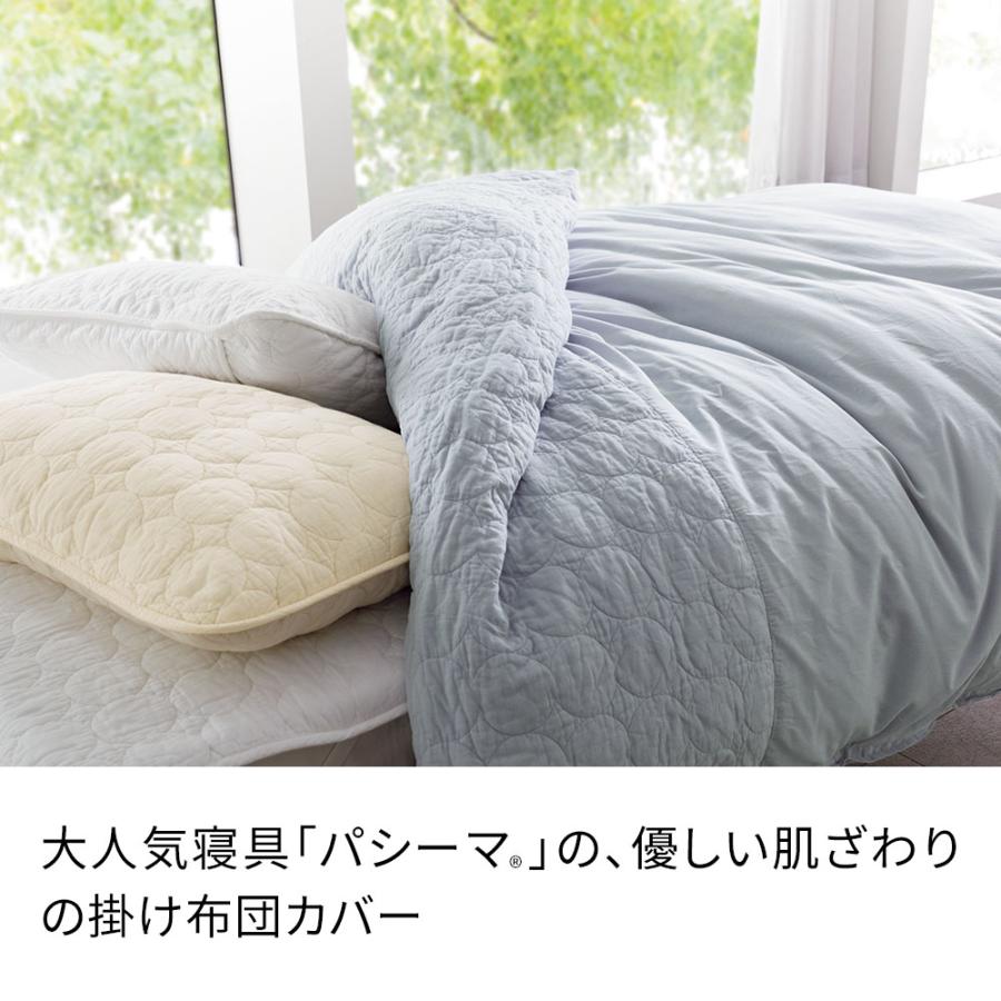 dinos（ディノス） ふとん ≪セミダブルロング≫ パシーマ（R）生地で