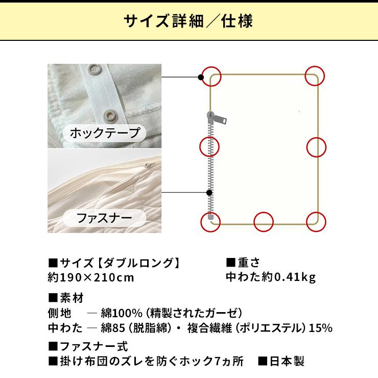 パシーマ（pasima） ふとん ≪ダブルロング≫ パシーマ（R）生地で