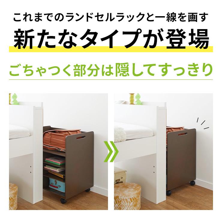 dinos（ディノス） ランドセルラック 収納 ラック 押し入れ収納 収納