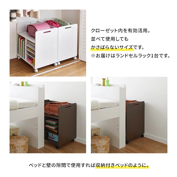 dinos（ディノス） ランドセルラック 収納 ラック 押し入れ収納 収納