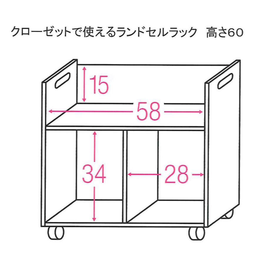 dinos（ディノス） ［国産］クローゼットで使えるランドセルラック