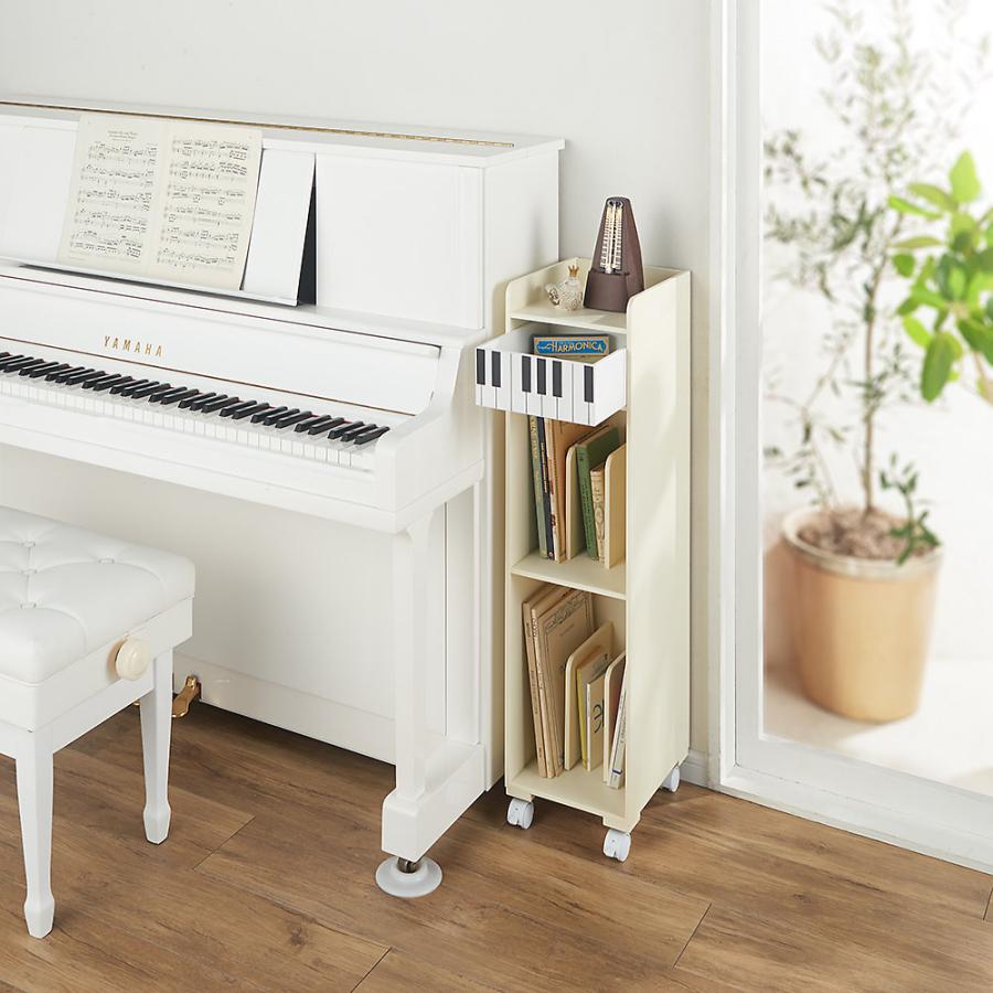 dinos（ディノス） 鍵盤柄ピアノ下楽譜キャビネット ハイタイプ 子供