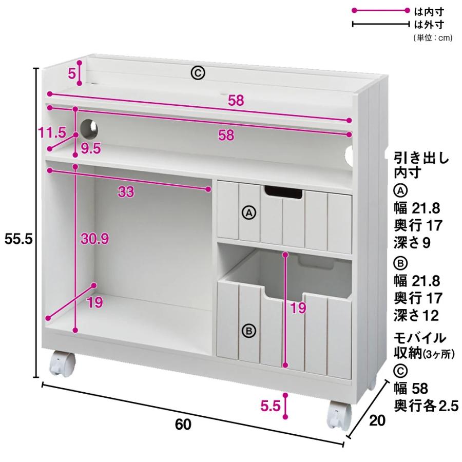dinos（ディノス） 隠せるリビング整理ワゴン モバイル収納タイプ 幅