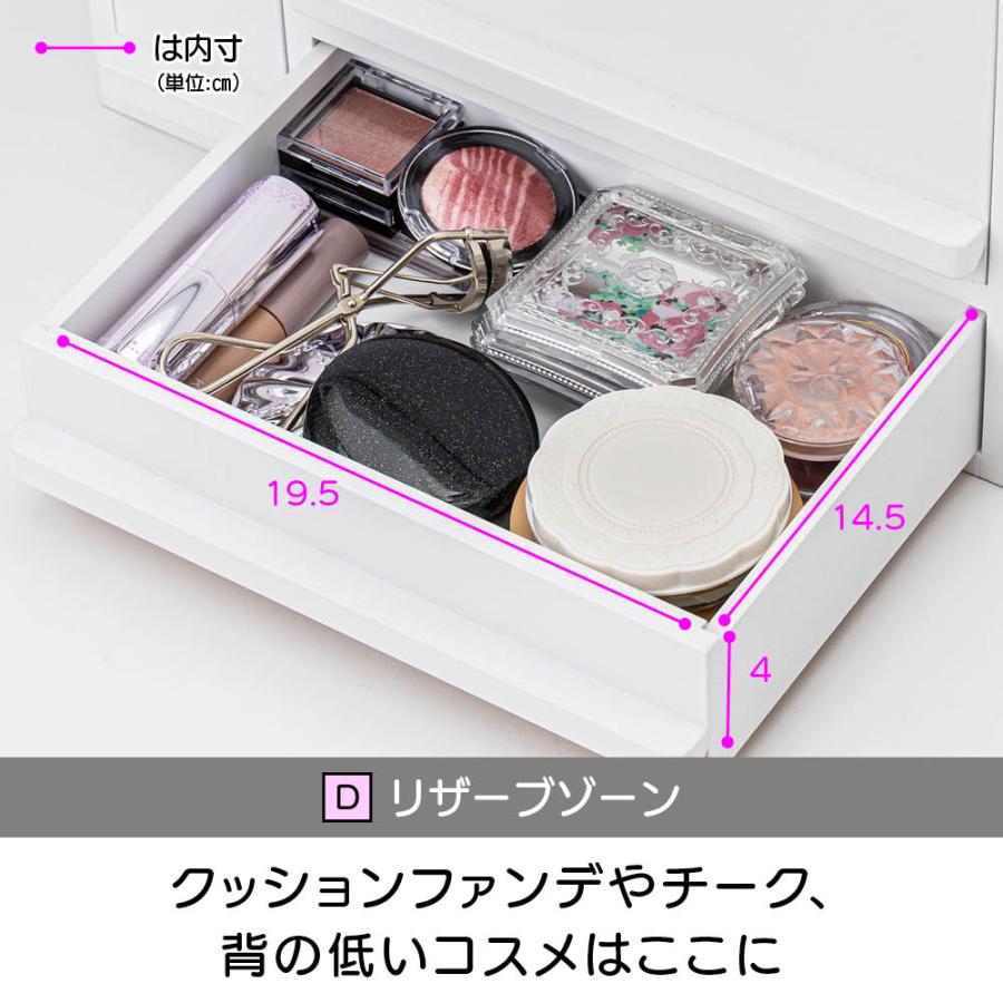 dinos（ディノス） ドレッサー風コスメボックス 小物収納 フリー