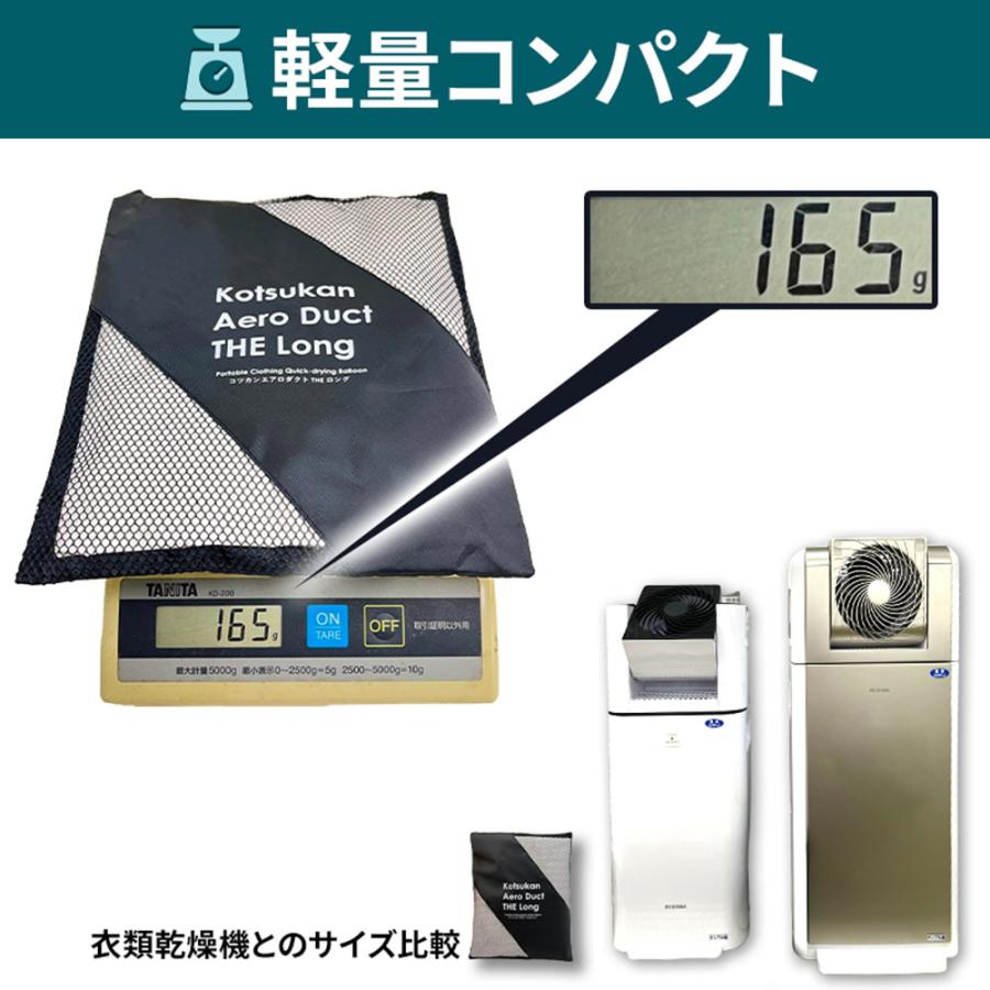 コツカンエアロダクトTHE ロング 着替えが減らせる衣類乾燥バルーン  生活雑貨 便利グッズ 日用品 KR0353の画像