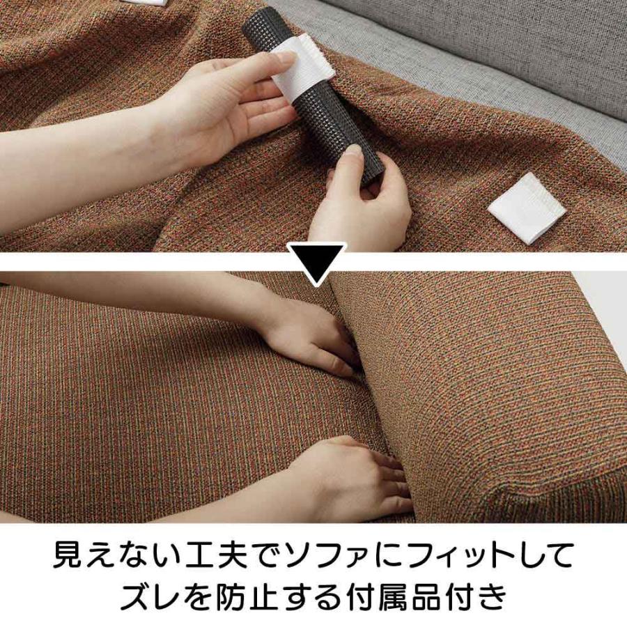 ≪3人掛ワイド≫ ペットと暮らす 引っかきに強いソファカバー（はっ水＆抗菌防臭） アーム付き ソファーカバー 人掛けソファーカバー 625210 ディノス_6