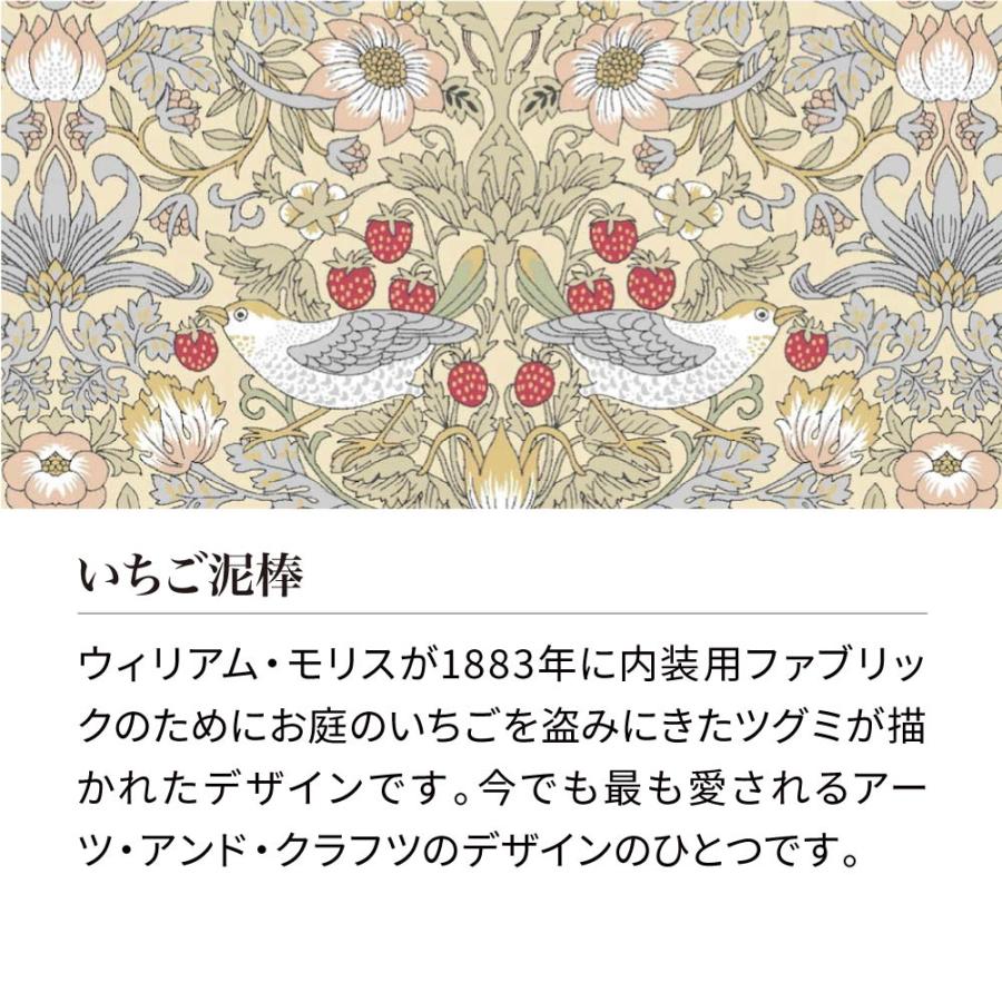 dinos（ディノス） ≪シングルロング≫V&A いちご泥棒柄カバーリング