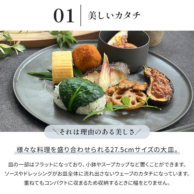 ARAS（エイラス） ウェーブ 大皿27.5cm 割れないお皿 1枚（ギフト