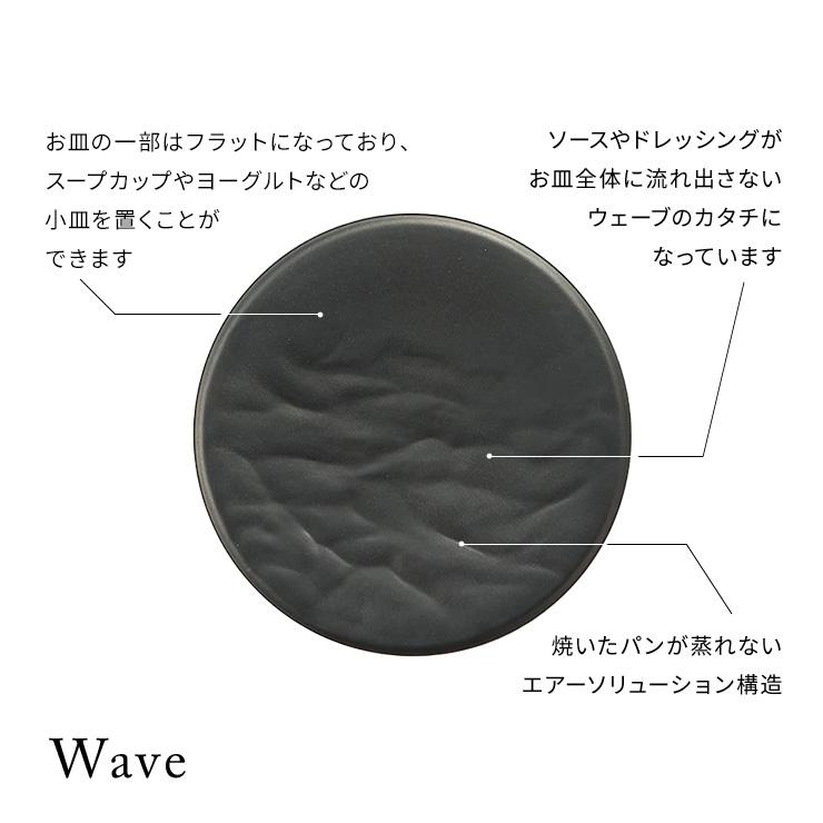 ARAS（エイラス） ウェーブ 大皿27.5cm 割れないお皿 1枚（ギフト