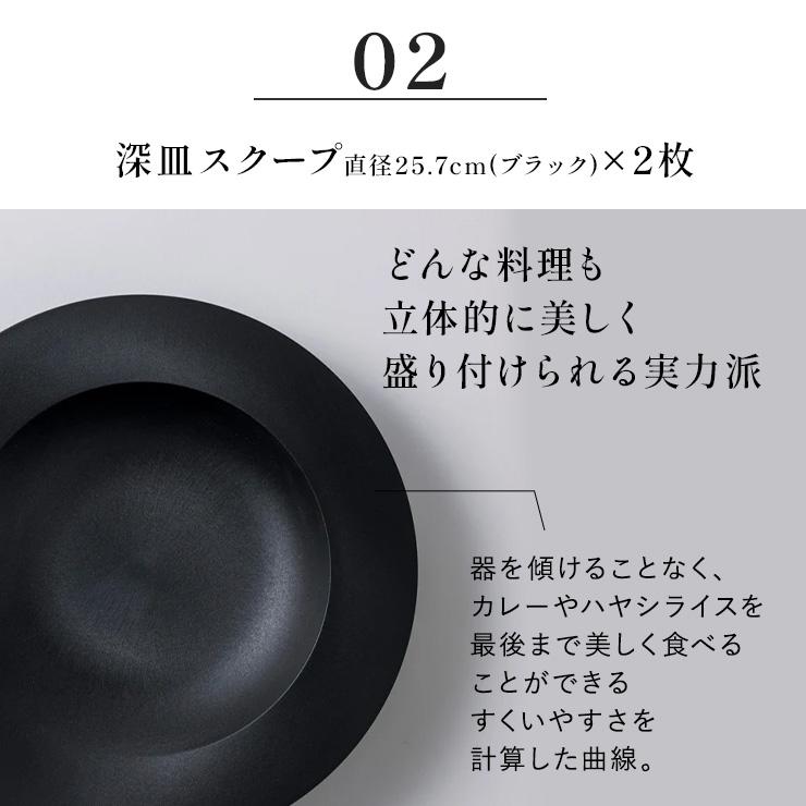 ARAS（エイラス） 食器セット おしゃれ まとめて揃うディノス大人気18
