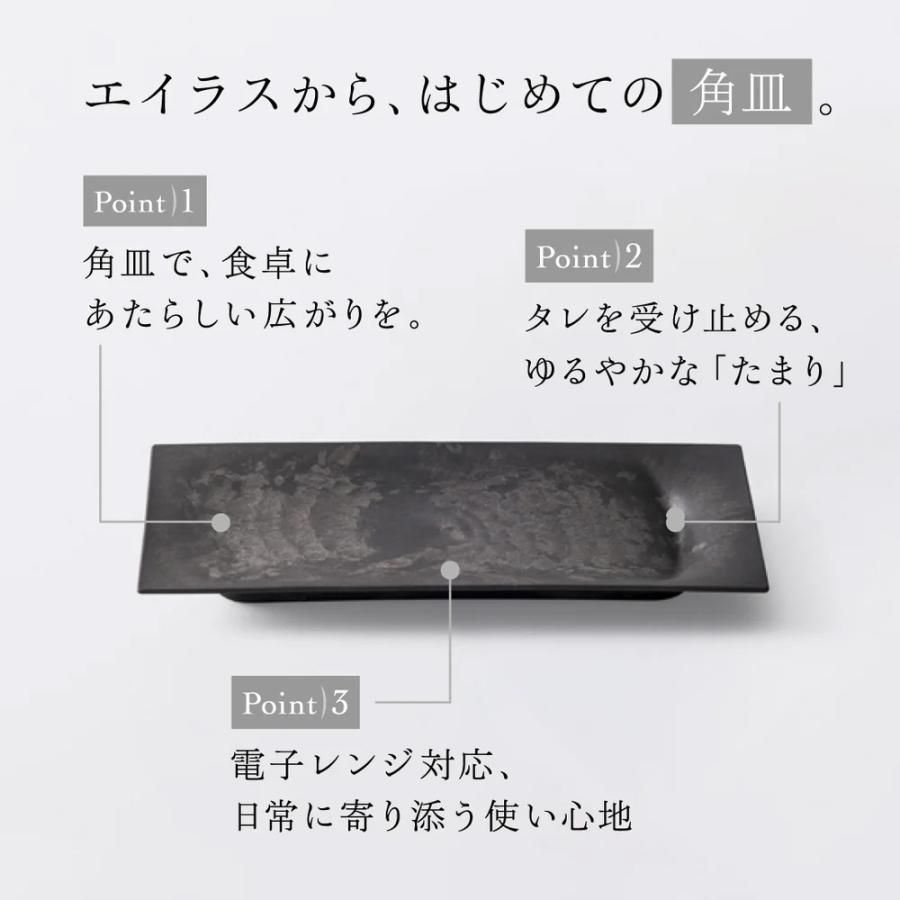 ARAS（エイラス） 割れない皿 割れないうつわ 食器 食洗器対応 日本製