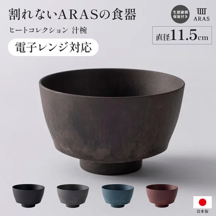 dinos（ディノス） aras エイラス セット ARAS ヒートコレクション 汁